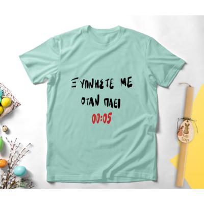 Κατηγορία Λαμπάδα Με Μπλούζα image